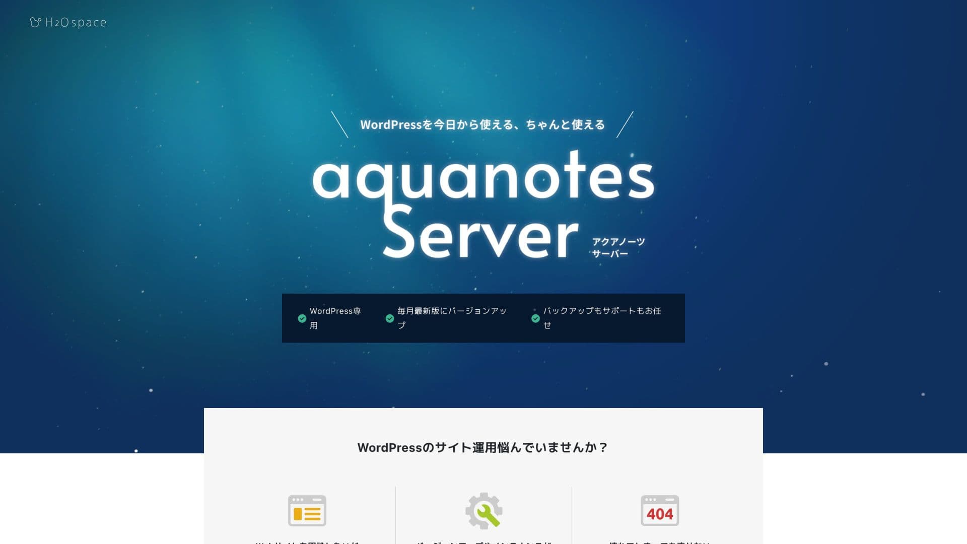 aquanotes Server