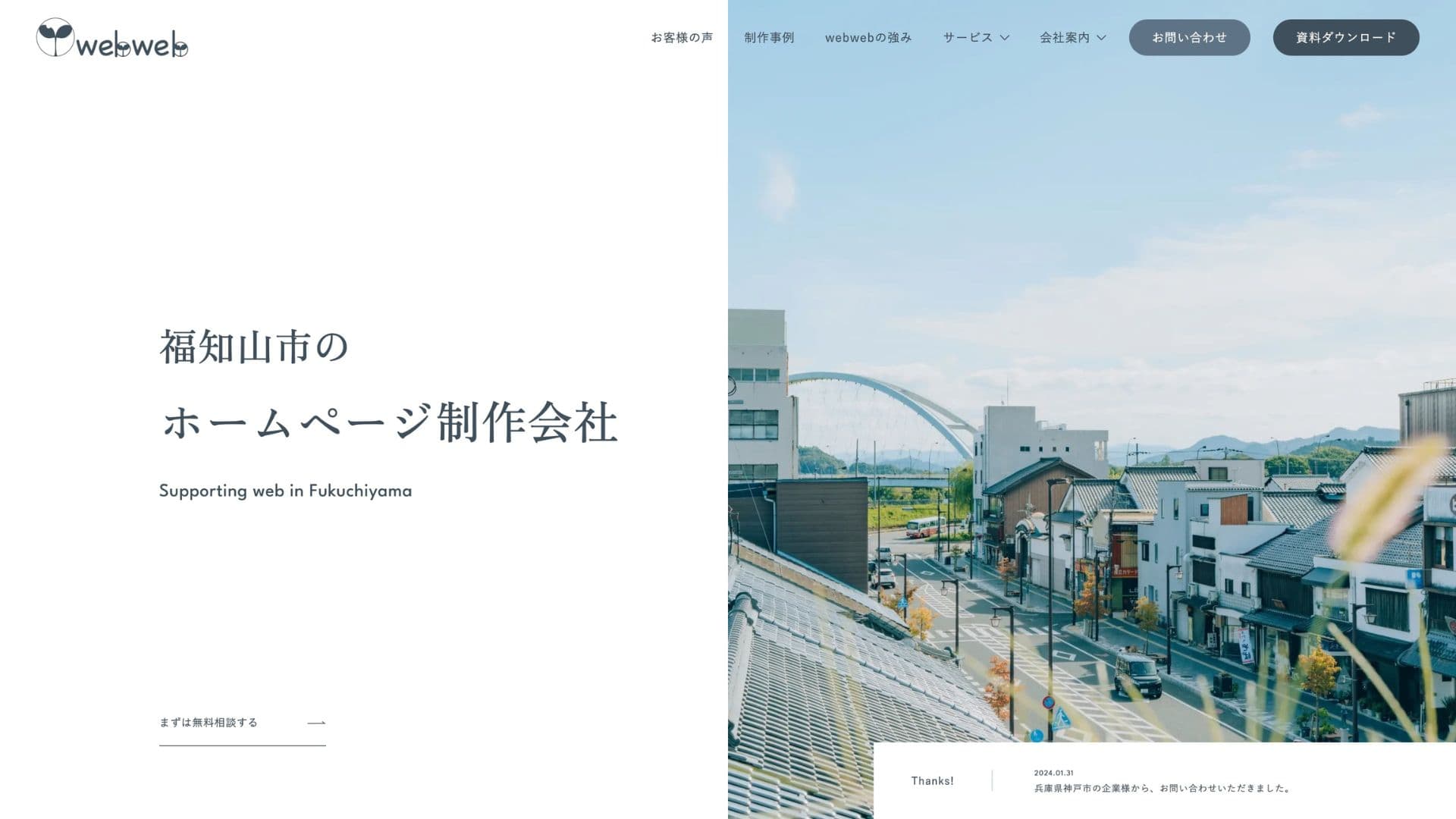 福知山webwebデザイン事務所