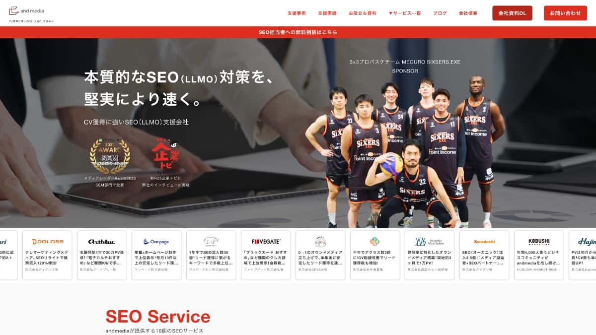 and media株式会社