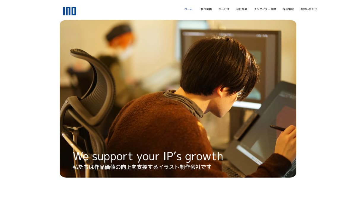 株式会社アイエヌオー